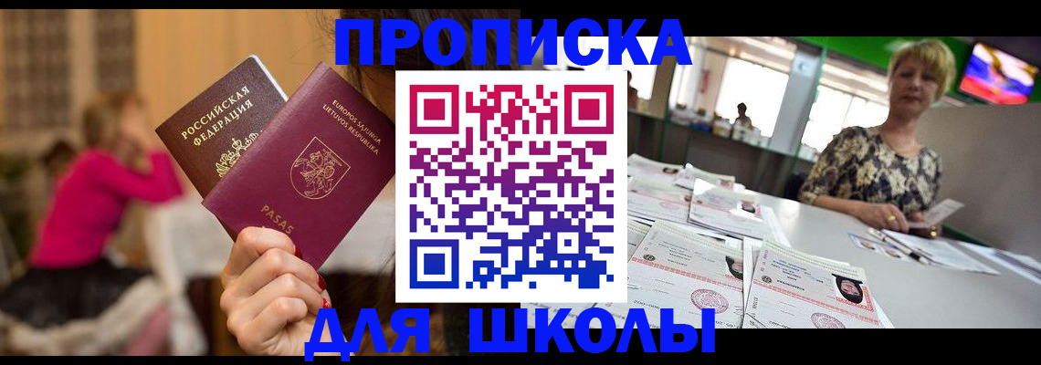 регистрация в Тайшете