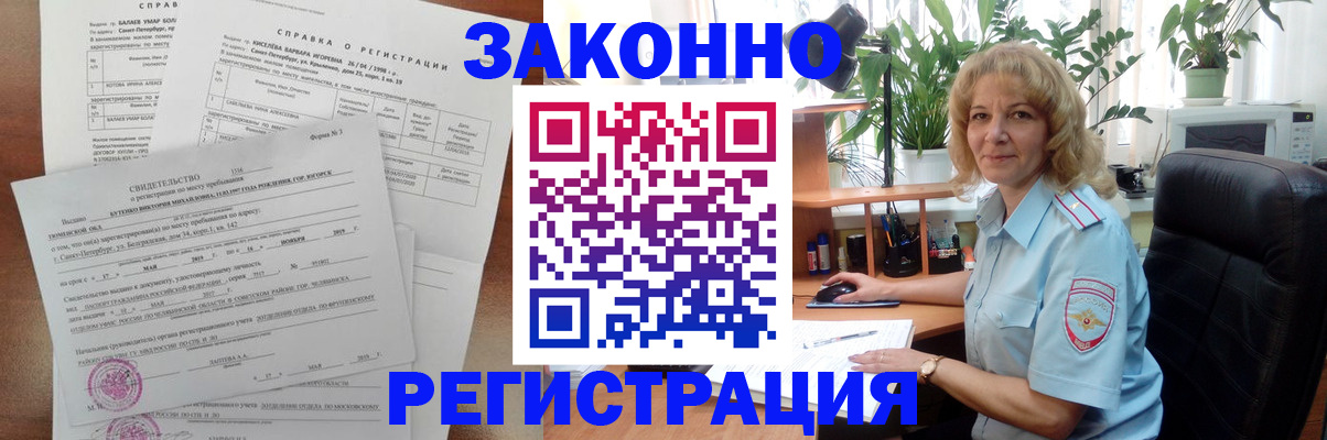 регистрация для школы в Тайшете